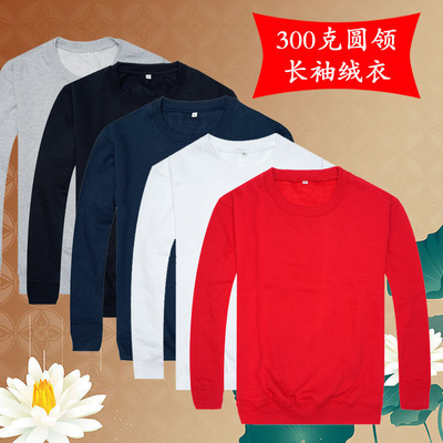 北京雅閣風(fēng)尚廠家直銷 300克CVC圓領(lǐng)絨衣，長袖絨衣現(xiàn)貨特價