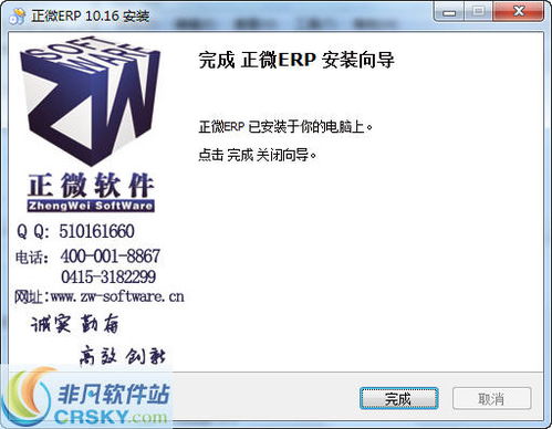 正微ERP企業(yè)管理軟件 界面預覽與核心功能解析