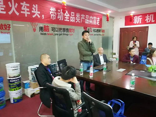 熱烈祝賀巴德士綿陽地區經銷商研討會勝利召開，以市場調研驅動共贏未來